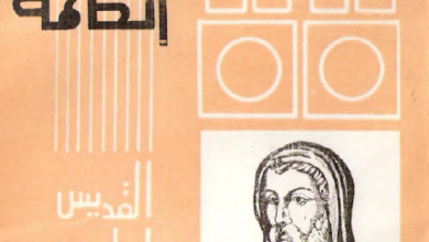 tagasod el klma 3