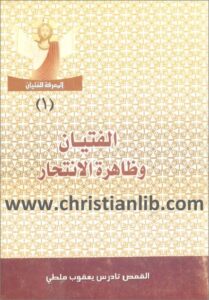 zahrt el ant7ar