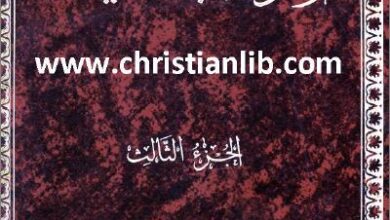 mwso3t aba2 el knisa 3