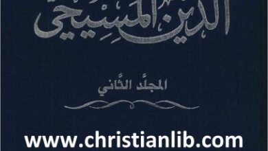 oss el iman el masi7y 2