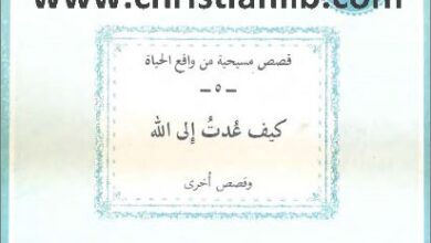kyfa 3odt 2ila alah