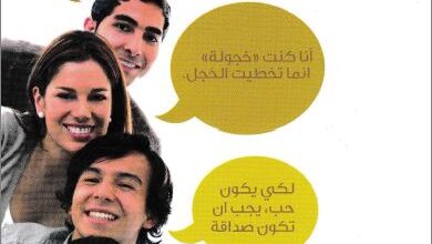 m3 tasao2lat el shbab1