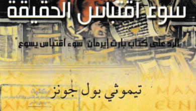 SO2 aktbas el 7akika