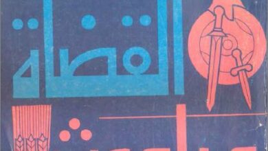 tfsir el kodah wra3os