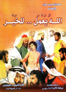 alah y3ml ll 5ar