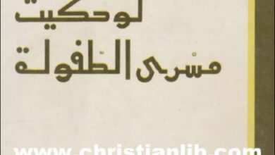 lw 7kit masry el tfola