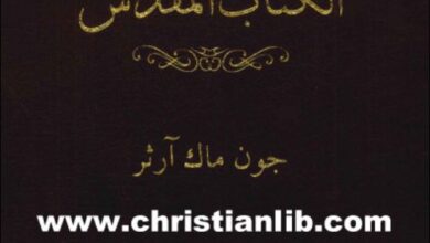 tafsir el ktab el mokds