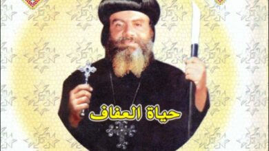 7ayat l 3afaf