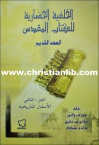 el 5lfya e 7darya p2 3hd adim