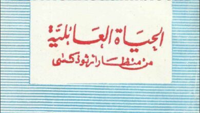 el 7ayah el 3a2lya el anba bimn