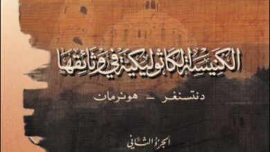 el knisa el kasolikya f wsa2kha p2