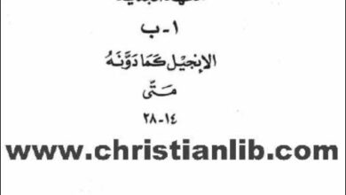 el tafsir el kadim mata 2