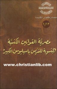 kwanin st basilyos