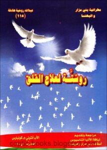roshtt 3lag el klk