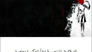el salah 3la el mont7r