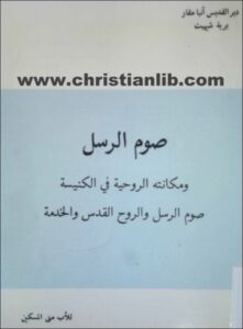 som el rosol wl ro7 el kodos