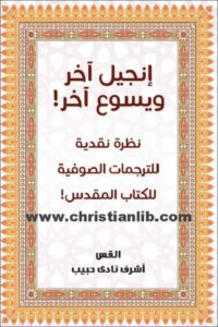 angil a5r wa yaso3 a5r