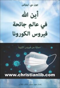 ayna alah mn v corona