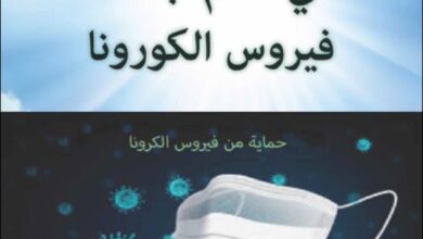 ayna alah mn v corona