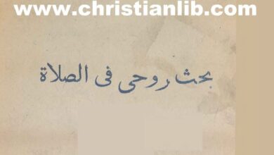 b7s ro7y fl salah