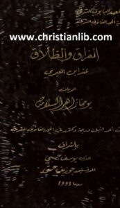 el forak wl talak 3nd 2bn 3bry