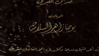 el forak wl talak 3nd 2bn 3bry