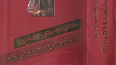 كتاب المؤسسات الرهبانية الشركاوية  - القديس كاسيانوس الروماني  - تحميل الكتاب PDF