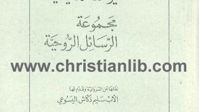 el rsa2l el ro7ya