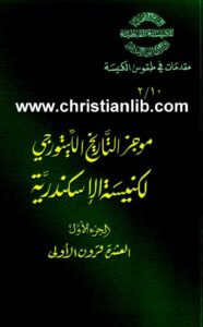 mogz el tari5 lknist aslexandria