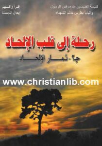 re7la l klb el al7ad