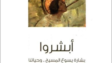 abshro abona siraphim