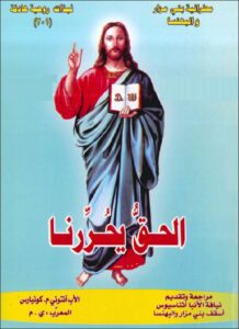 el 7ak yo7rrna
