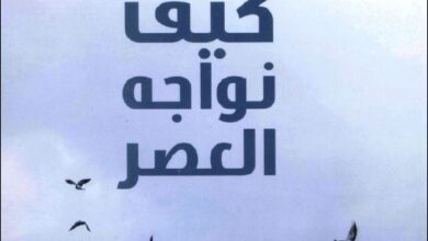 kayfa nowagh el 3sr