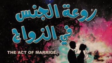 rw3t el gns fl zwag