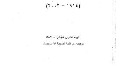 afkarna to7dd 7yatna
