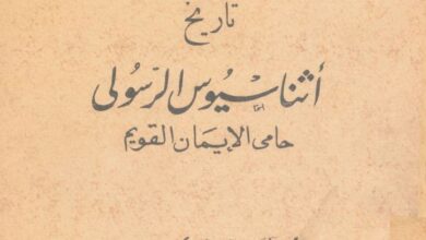 tari5 asnasios el rasoly