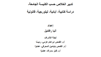 anba rofa2il resala