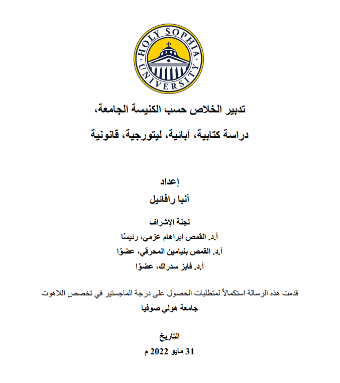 anba rofa2il resala