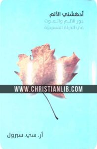 adhshny el alm