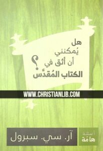 hl yomknnani en ask fl ktab el mokds