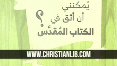 hl yomknnani en ask fl ktab el mokds