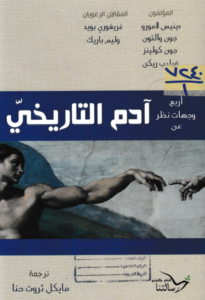 3m7awlat adm eltari5y