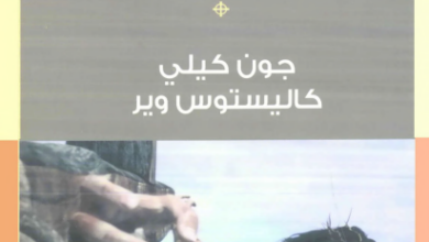 mazorat el5alas