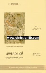 organos tafsir romyaa