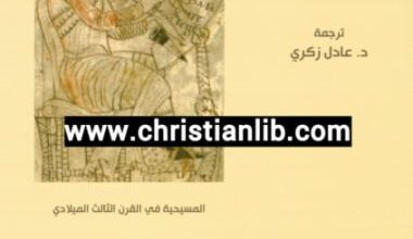 organos tafsir romyaa