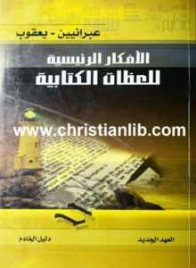 3zat 3branyiin ya3kob