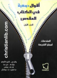 akwal s3ba 1