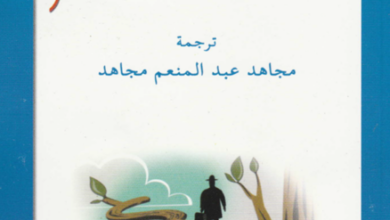 alan elabdy el87ob wl5lod