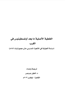 el 5tya elaslya