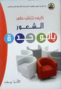 el tagalob 3l sh3or0blw7da